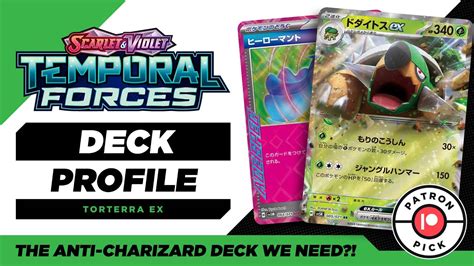 torterra ex deck|Torterra ex IRL Deck Profile .
